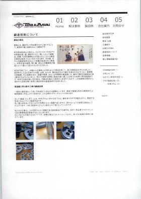 事業所の情報＿００１