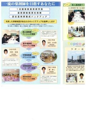 事業所の情報＿００１