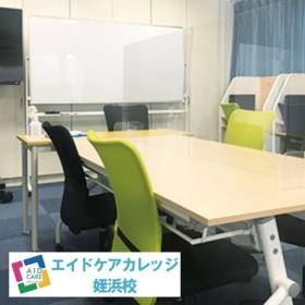 エイドケアカレッジ姪浜校