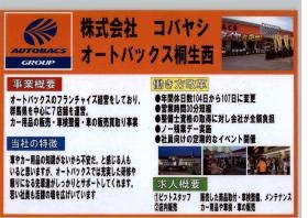 企業ＰＲシート（ハローワーク提出済）