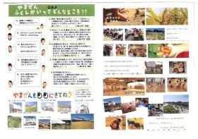 事業所の情報＿００１