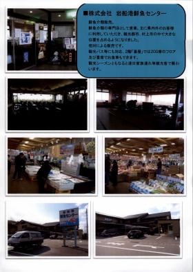 事業所の情報＿００１