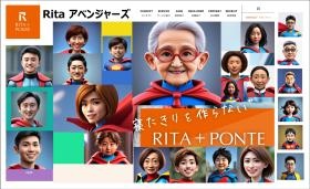 リタ・アベンジャーズ