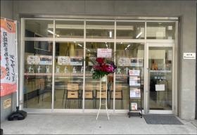 リタポンテ横浜南店