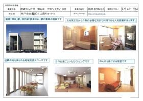 事業所の情報＿００１