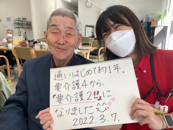 デイサービス介護職員（未経験OK）