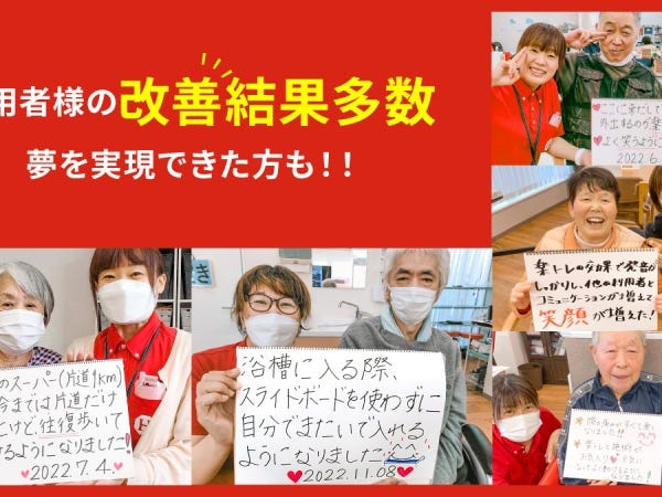 デイサービス介護職員（未経験OK）