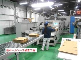 事業所の情報＿００５