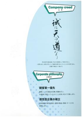 九州テン会社パンフレット（２）