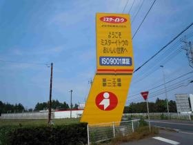 事業所の情報＿００４