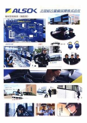 事業所の情報＿００３