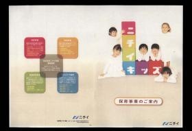 事業所の情報＿００３