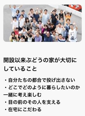 事業所の情報＿００１