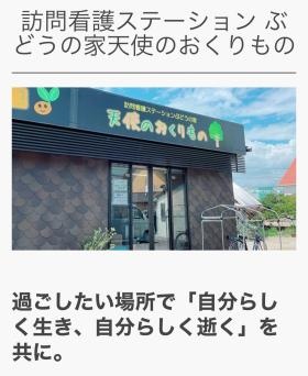 事業所の情報＿００６