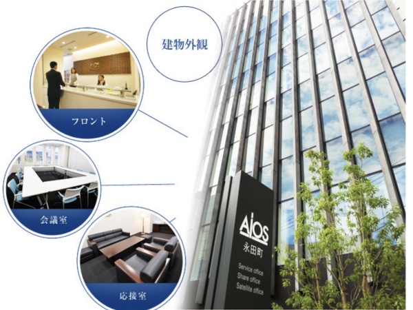 勤務いただくオフィスビルです。総合受付や各種会議室を共有した効率的な事務所運営です。