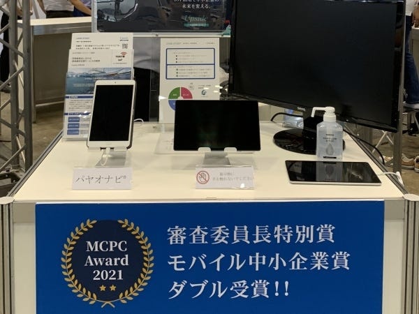 水産DXや環境問題に関わるDXサービスを展開しています。行政向けサービスが主ですが、DXに関わる各種受賞経験もあります。