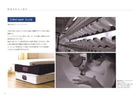 事業所の情報＿００６