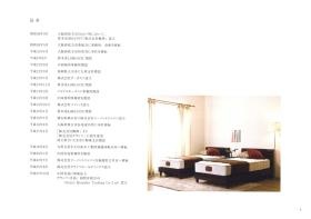 事業所の情報＿００５