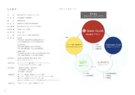 事業所の情報＿００４