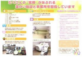 事業所の情報＿００２