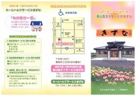 事業所の情報＿００１