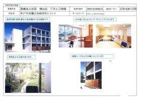 事業所の情報＿００１