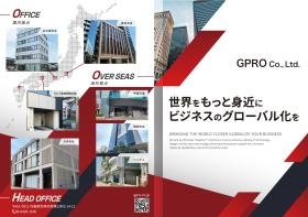 会社概要２０２５＿１