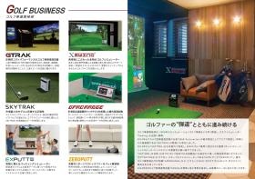 会社概要２０２５＿３