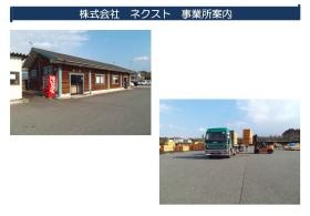 事業所の情報＿００１