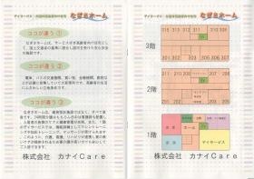 事業所の情報＿００２
