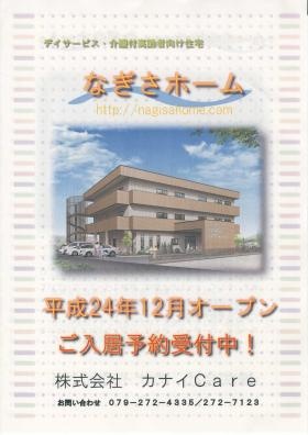 事業所の情報＿００４