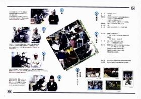 事業所の情報＿００３