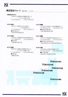 事業所の情報＿００２