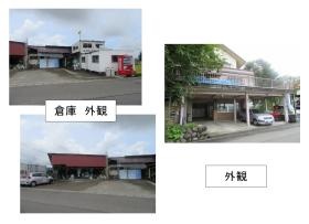 社屋外観、倉庫