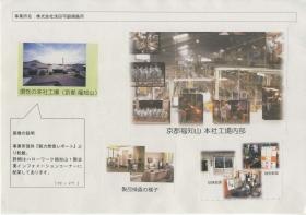 事業所の情報＿００７