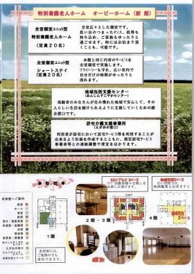 事業所の情報＿００４