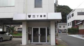 事業所の情報＿００１