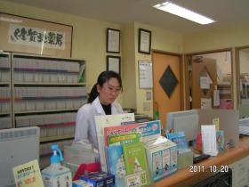 事業所の情報＿００３