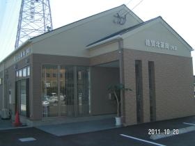 事業所の情報＿００１