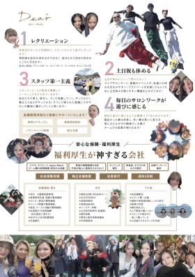 会社パンフレット