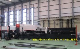 製缶工場にマザックパイプレーザー導入