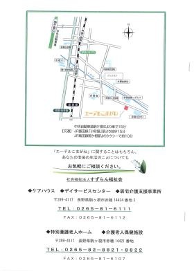 事業所の情報＿００１