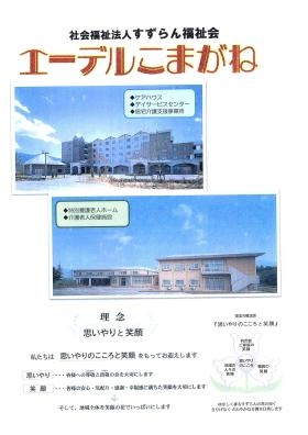 事業所の情報＿００８