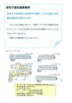 事業所の情報＿００５