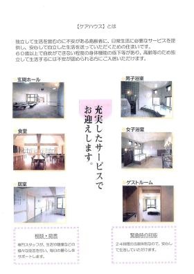 事業所の情報＿００６