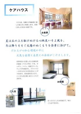 事業所の情報＿００７