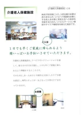 事業所の情報＿００３