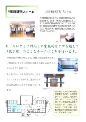 事業所の情報＿００２