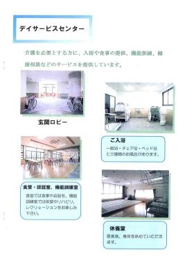 事業所の情報＿００４