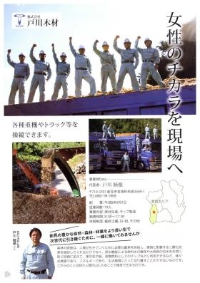 事業所の情報＿００２